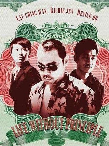 《夺命金》2月3日内地上映 展现琪峰电影世界