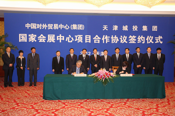 陈德铭出席中国对外贸易中心和天津国家会展中