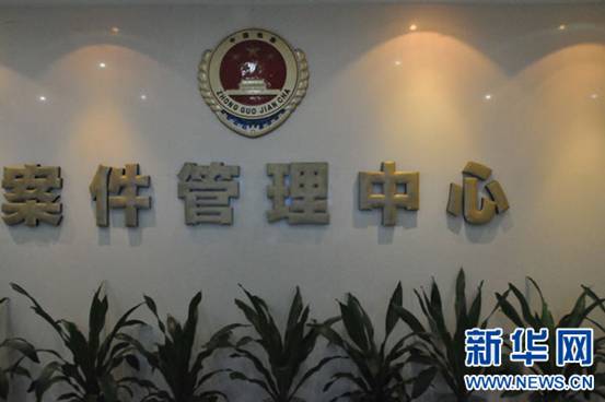 记者探访深圳市检察院案件管理中心