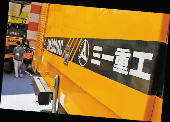 三一重工披露迁都内幕 中联重科否认暗施黑手