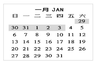 2012年12月29日和30日为双休日，31日为海南省欢乐节全省放假，2013年1月1日-3日为元旦假期。