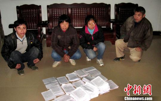 广西贺州警方拘留4名全能神邪教人员