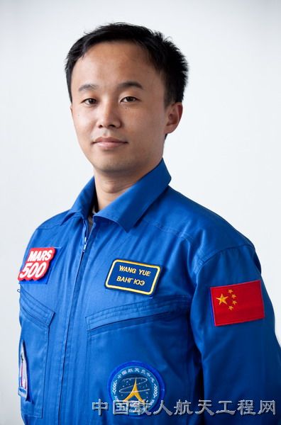 资料:火星500中国志愿者王跃