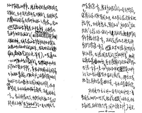 中央档案馆研究馆员:《〈毛选〉真相》是荒诞的谣言