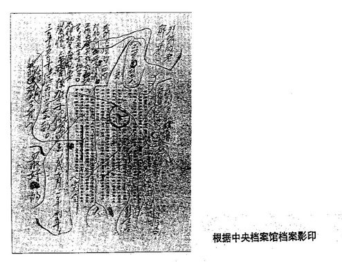中央档案馆研究馆员毛选真相是荒诞的谣言