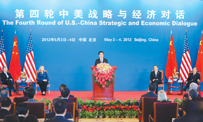 第四轮中美战略与经济对话在北京开幕(图)