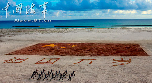 在沙滩上用海马草种出巨幅五星红旗和祖国万岁标语向党的十八大献礼