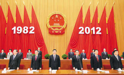 12月4日,首都各界在北京人民大会堂集会,隆重纪念现行宪法公布施行30