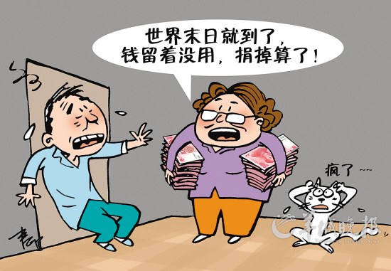 玛雅人靠谱吗? "2012是世界末日"是文学想象