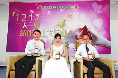 8年前在此处相识的捐血恋人徐逸杰先生和伍芷韵小姐举办结婚注册仪式